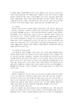 [교양]한국의 노인복지 방안-16