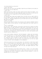 [경제]글로벌해외투자의 정의와 발전방안-11