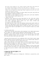 [경제]글로벌해외투자의 정의와 발전방안-15