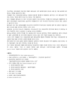 [경제]글로벌해외투자의 정의와 발전방안-18