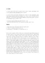 [물류]도요타의JIT분석-2