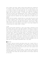 프리미어리그(EPL)에 관한 단상-2