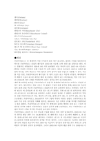 프리미어리그(EPL)에 관한 단상-5