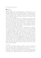 프리미어리그(EPL)에 관한 단상-6