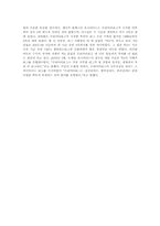프리미어리그(EPL)에 관한 단상-8