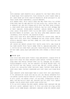 미국에 대한 단상-2