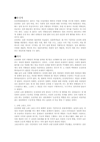 동성애에 관한 고찰-1