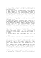 동성애에 관한 고찰-2