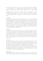 충무공 이순신에 관한 단상-3