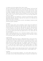 충무공 이순신에 관한 단상-4