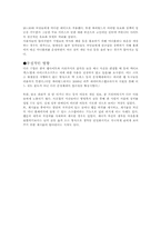 싸이월드에 관한 단상-4
