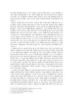 [영화의이해]카운테스감상문-2