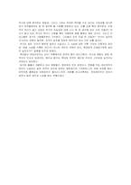 [영화의이해]카운테스감상문-3