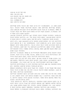 영국 제국주의의 특수성-2
