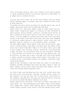 영국 제국주의의 특수성-3