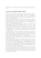 영국 제국주의의 특수성-4