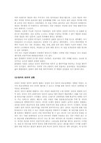 영국 제국주의의 특수성-5