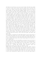 영국 제국주의의 특수성-6