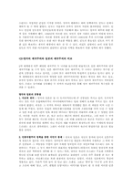 영국 제국주의의 특수성-7