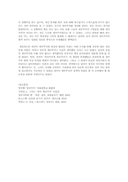 영국 제국주의의 특수성-10
