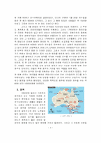 호주의 역사 레포트-4