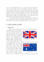 호주의 역사 레포트-6