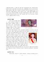 호주의 역사 레포트-7
