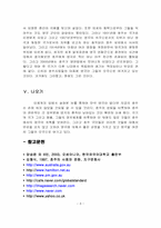 호주의 역사 레포트-9
