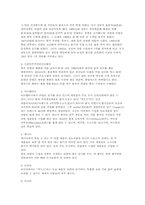 라면에 관한 고찰-2