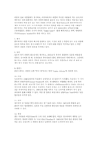라면에 관한 고찰-3
