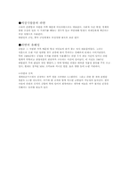 라면에 관한 고찰-4