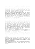 이명박 정부에 관한 고찰-4