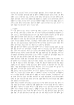 이명박 정부에 관한 고찰-5