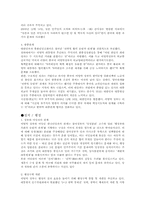 이명박 정부에 관한 고찰-6