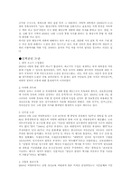 이명박 정부에 관한 고찰-7