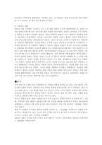이명박 정부에 관한 고찰-8