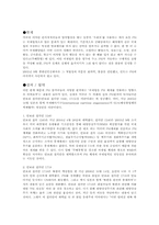 대량살상무기 확산방지구상(PSI)에 관한 고찰-3