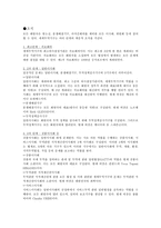 세계무역기구(WTO)에 관한 단상-2