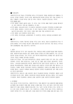 세계무역기구(WTO)에 관한 단상-3