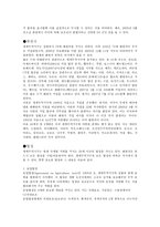 세계무역기구(WTO)에 관한 단상-4