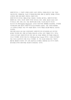세계무역기구(WTO)에 관한 단상-6