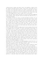 발해(해동성국)에 관한 고찰-2