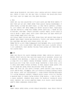 발해(해동성국)에 관한 고찰-3