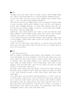 고려에 관한 고찰-1