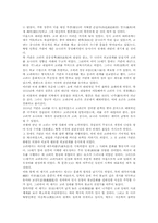 고려에 관한 고찰-3