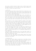 고려에 관한 고찰-4