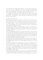 고려에 관한 고찰-5