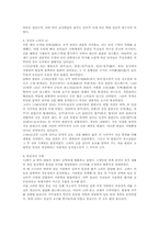 고려에 관한 고찰-7