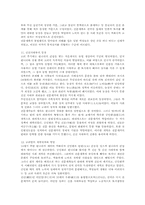 고려에 관한 고찰-9