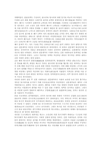고려에 관한 고찰-10